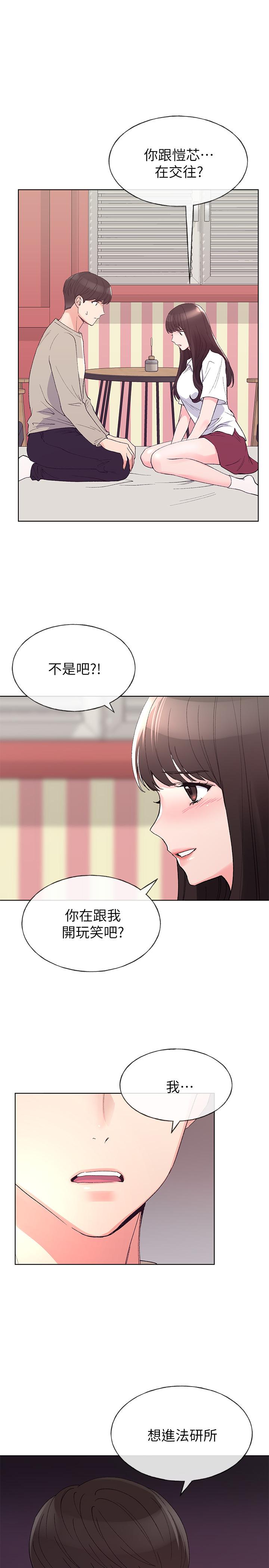 《重考生》第67话 67 第1页