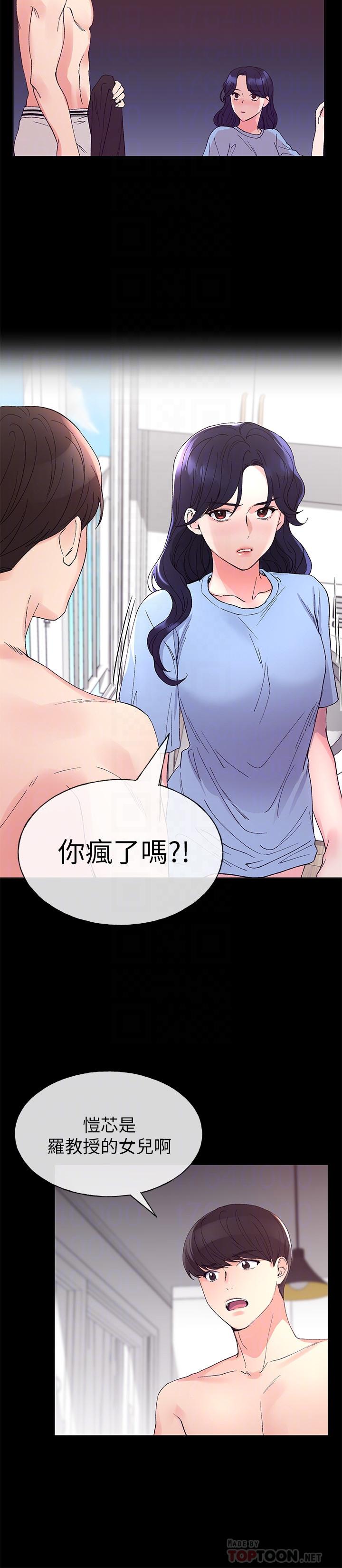 《重考生》第67话 67 第4页