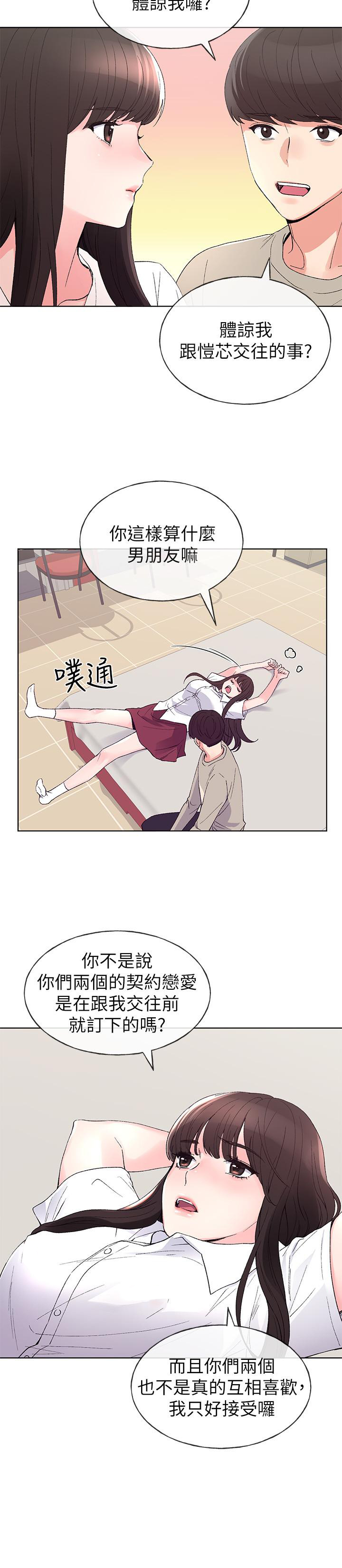 《重考生》第69话 69 第4页
