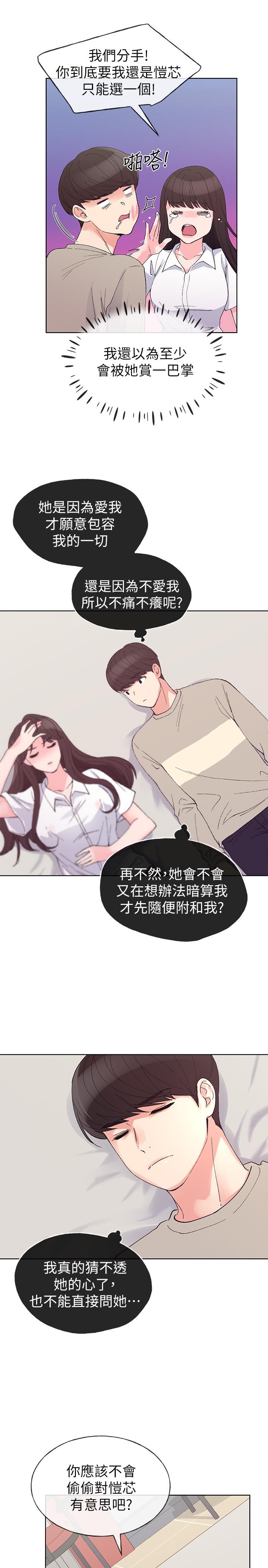 《重考生》第70话 70 第1页
