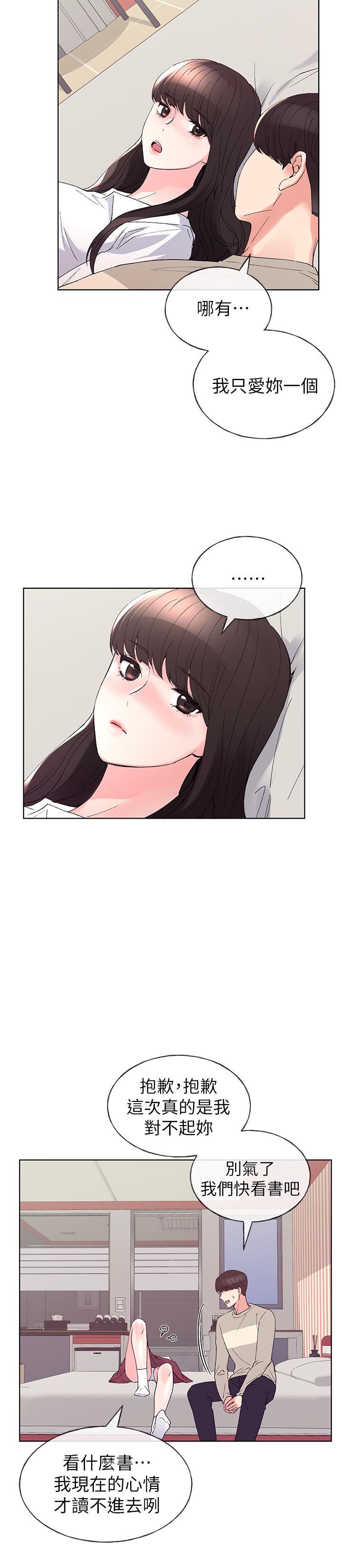 《重考生》第70话 70 第2页