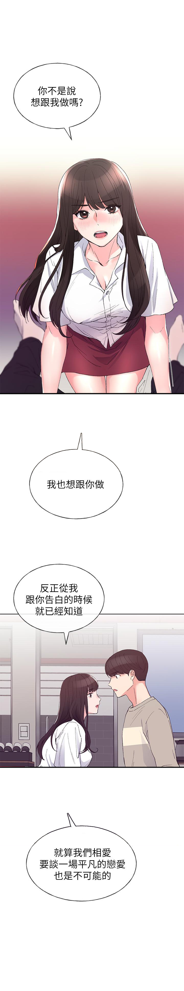 《重考生》第70话 70 第4页