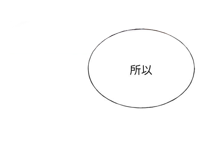 《重考生》第70话 70 第5页