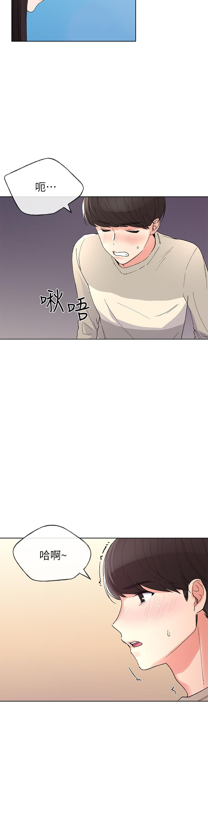 《重考生》第70话 70 第7页