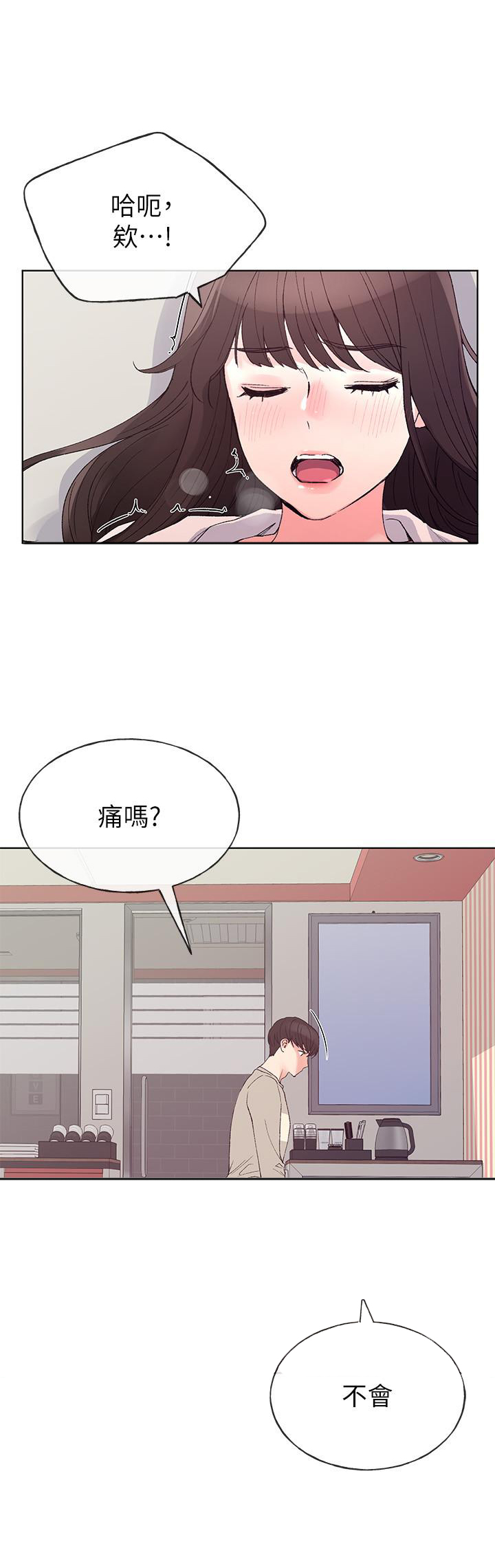 《重考生》第72话 72 第2页