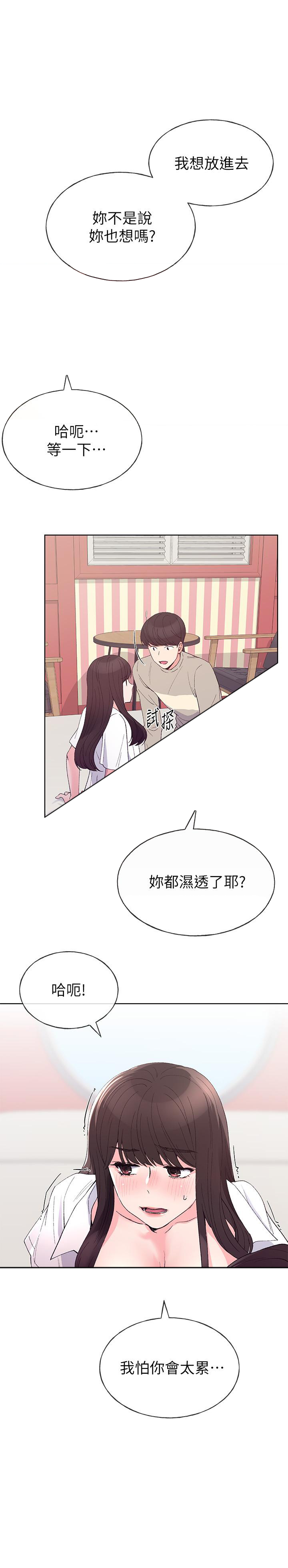 《重考生》第72话 72 第8页
