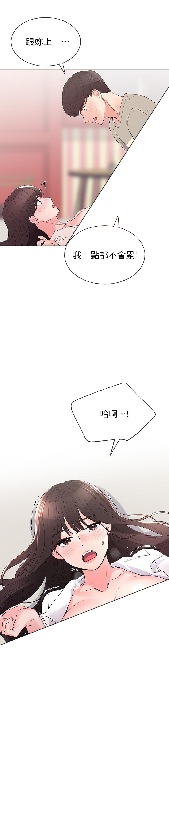 《重考生》第72话 72 第9页