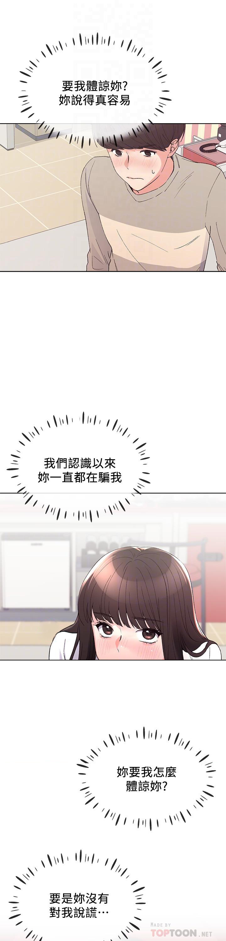 《重考生》第71话 71 第1页