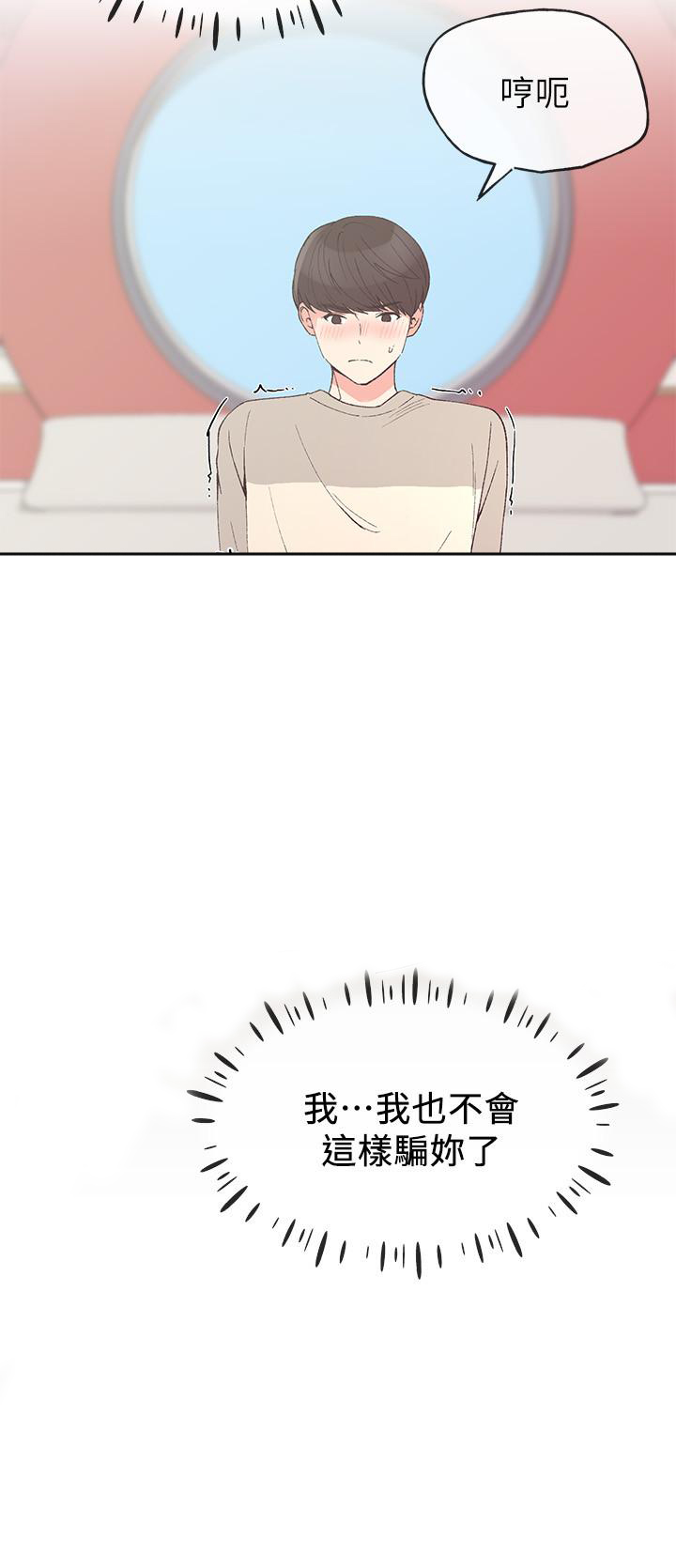 《重考生》第71话 71 第2页