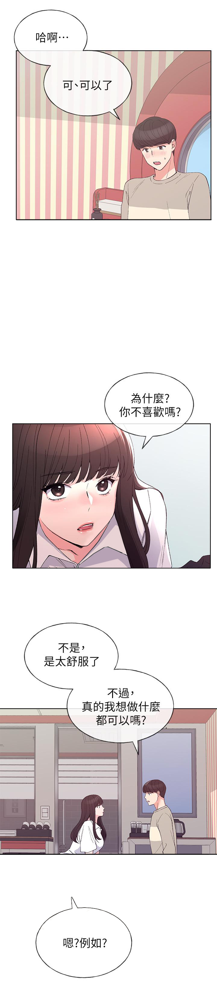 《重考生》第71话 71 第4页