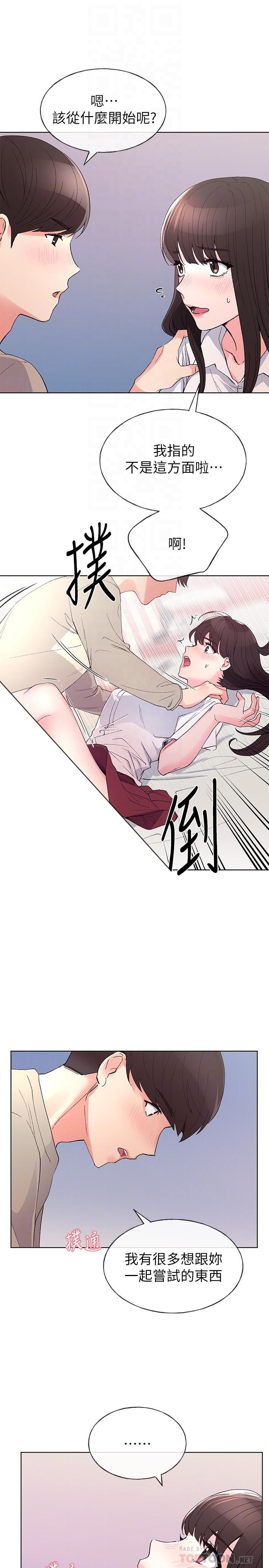 《重考生》第71话 71 第5页