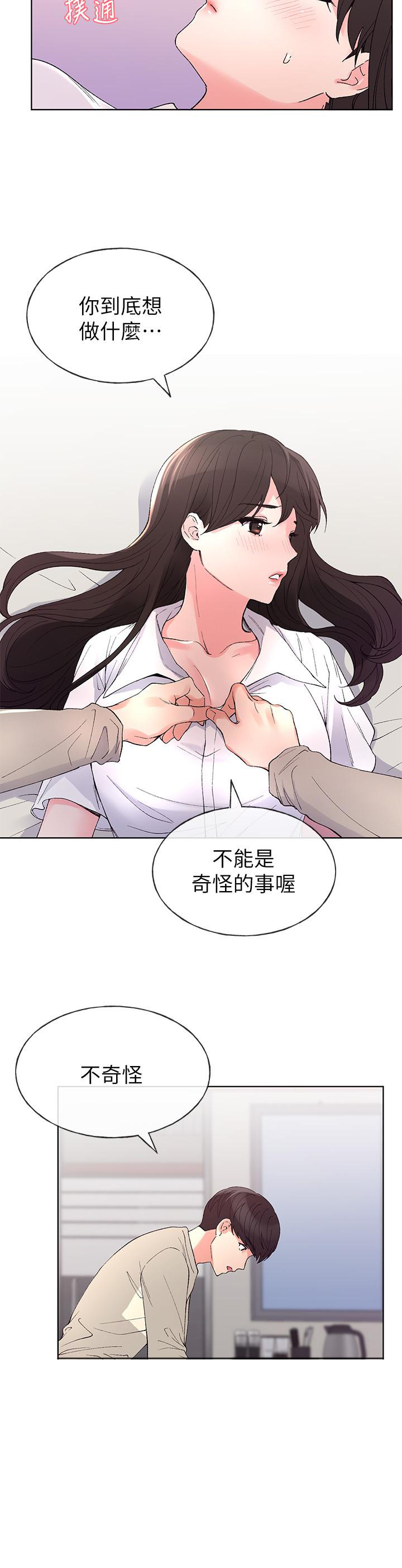 《重考生》第71话 71 第6页