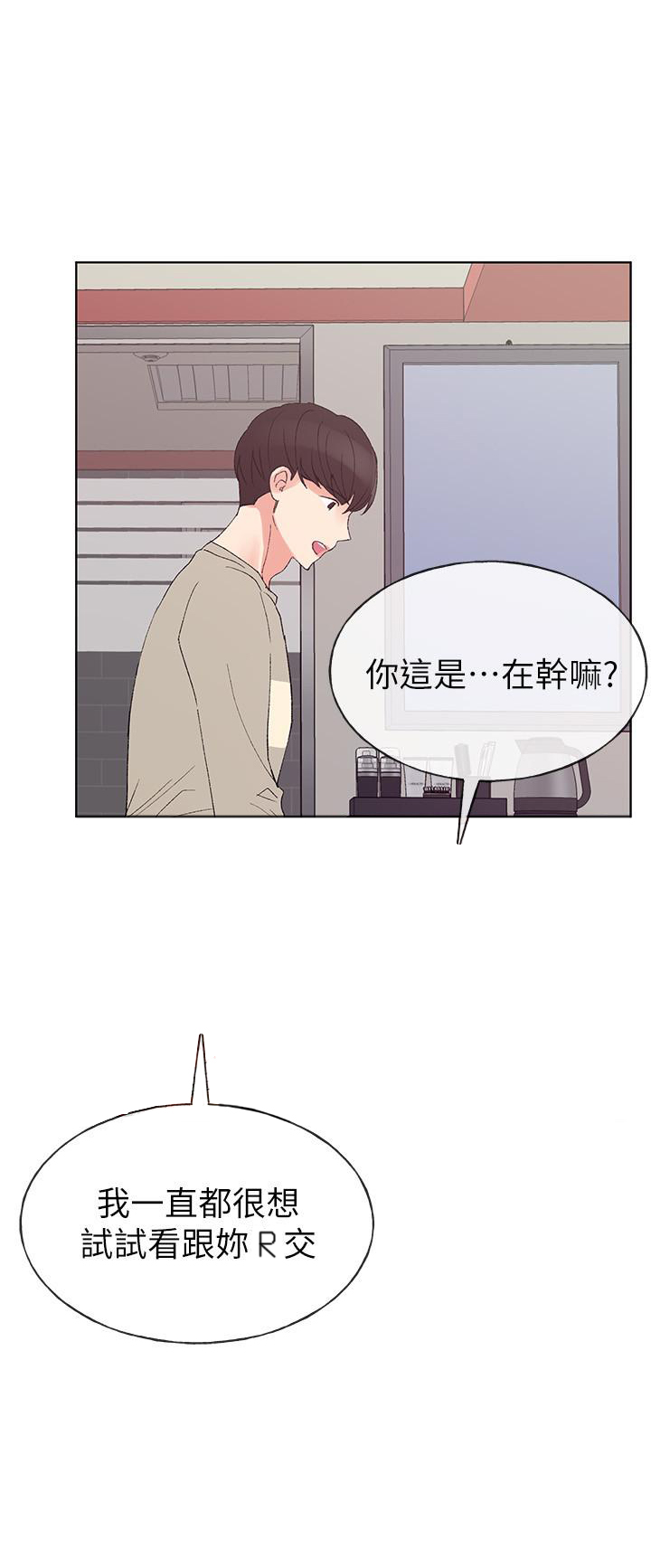 《重考生》第71话 71 第8页