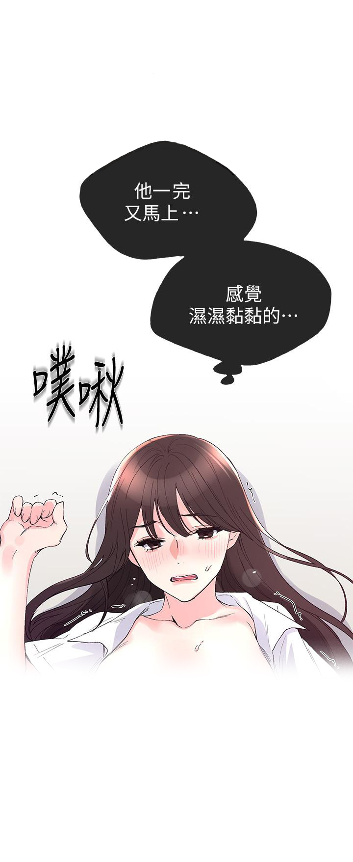 《重考生》第73话 73 第2页