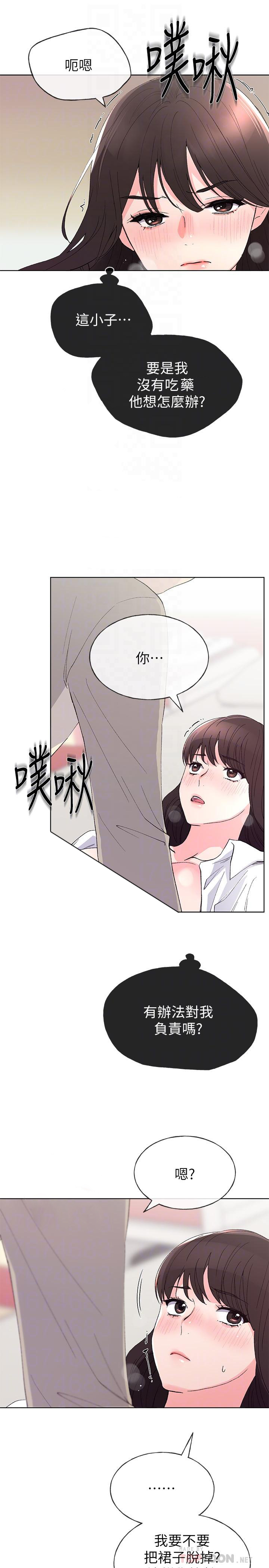 《重考生》第73话 73 第3页