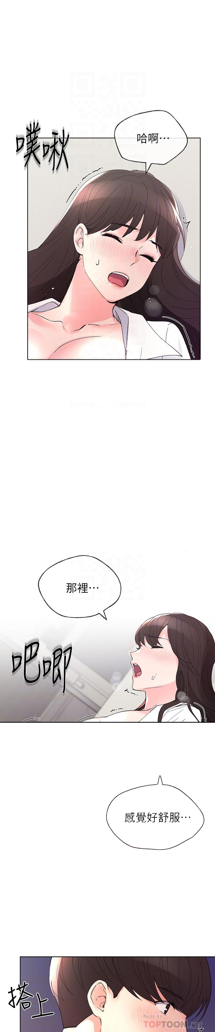 《重考生》第73话 73 第5页