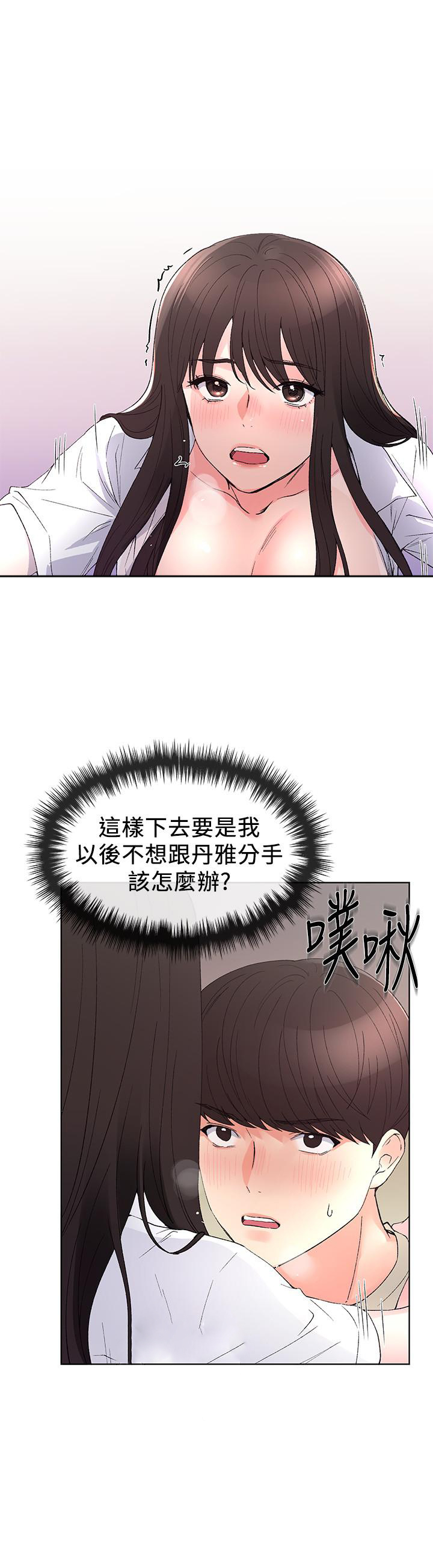 《重考生》第74话 74 第1页
