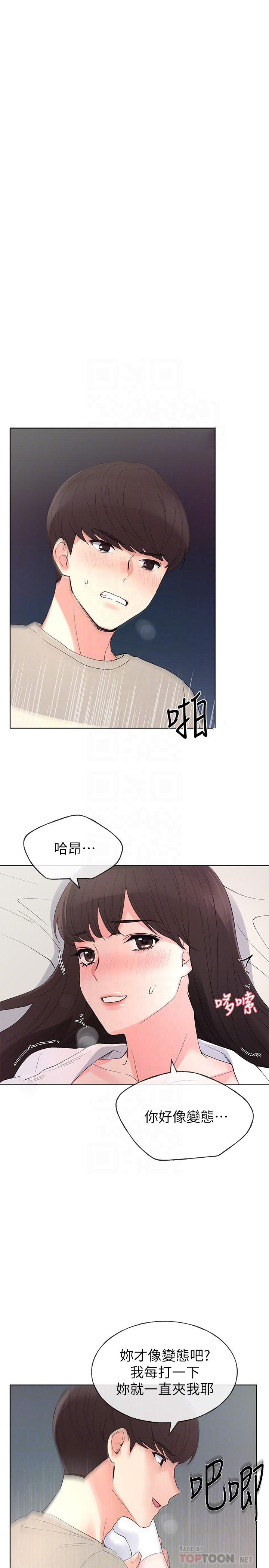 《重考生》第75话 75 第1页