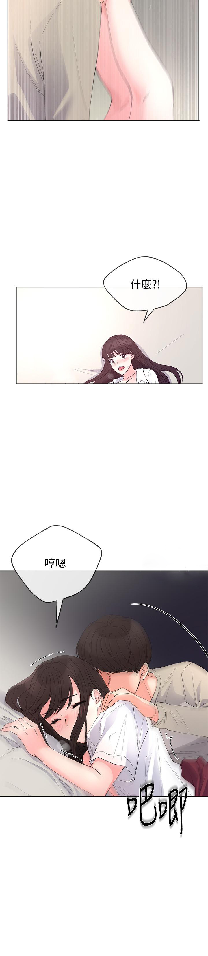 《重考生》第75话 75 第2页