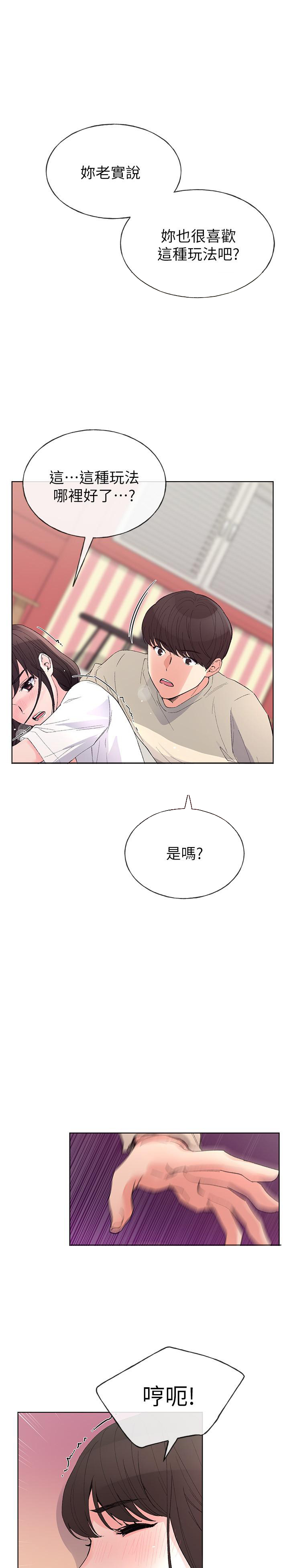 《重考生》第75话 75 第3页