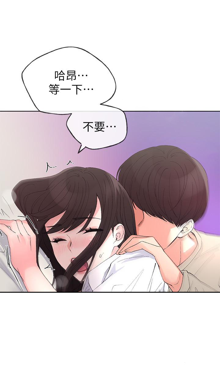 《重考生》第75话 75 第6页