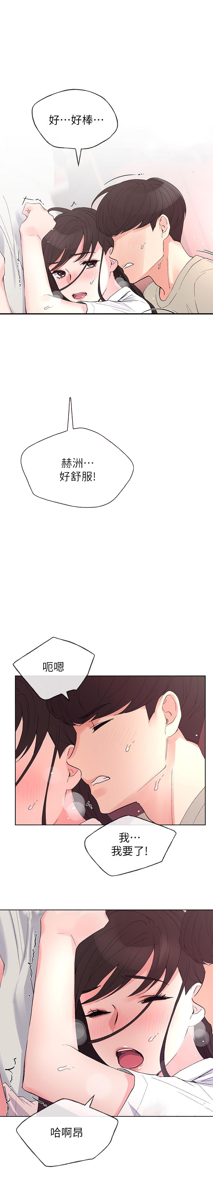 《重考生》第75话 75 第7页