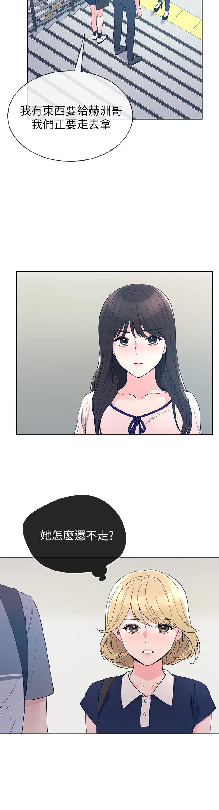 《重考生》第77话 77 第3页
