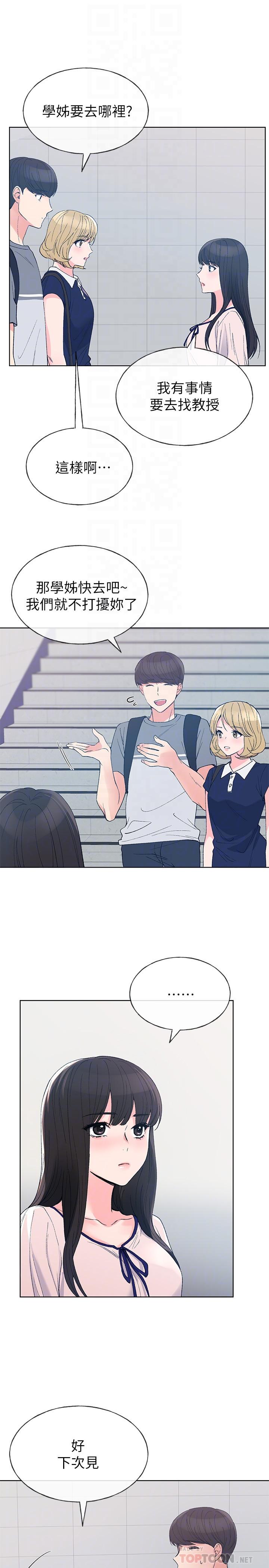 《重考生》第77话 77 第4页