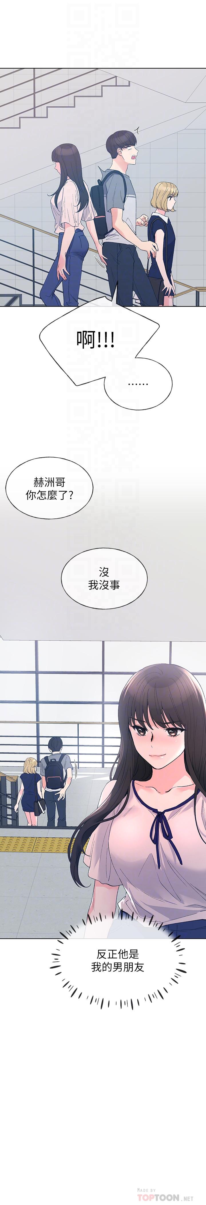 《重考生》第77话 77 第6页