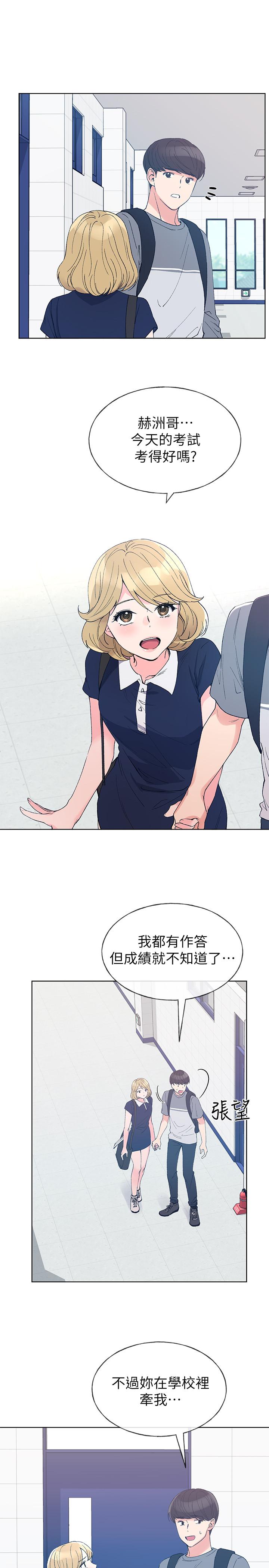 《重考生》第76话 76 第3页