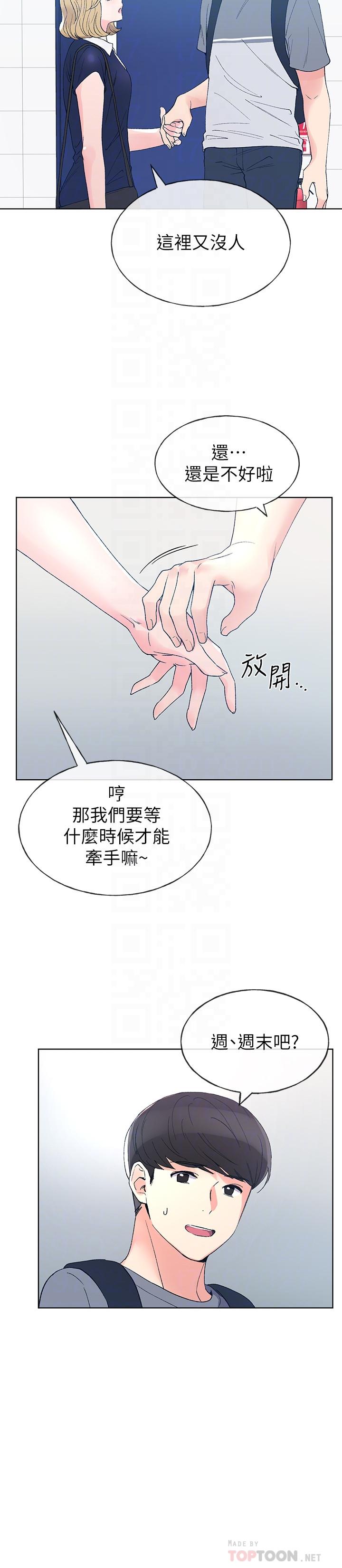 《重考生》第76话 76 第4页