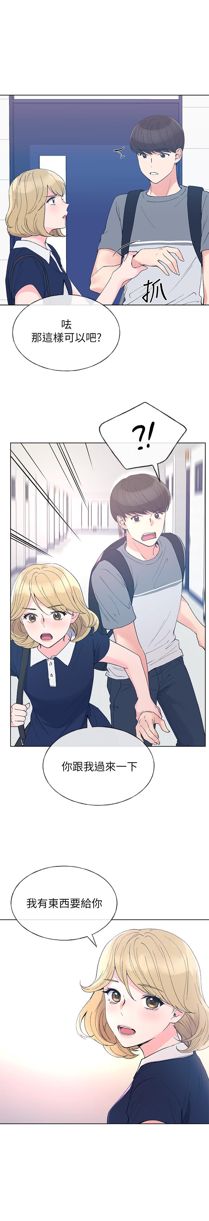《重考生》第76话 76 第5页