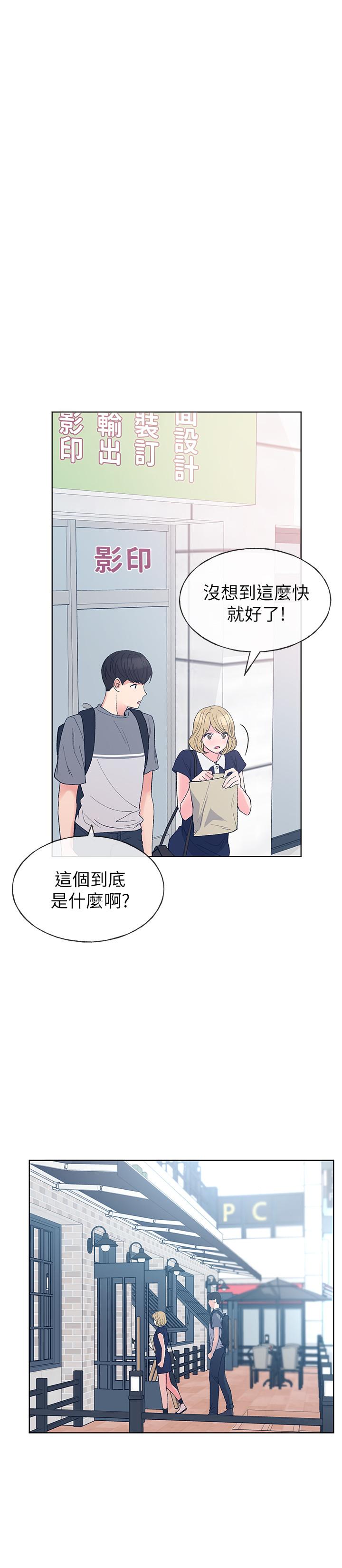 《重考生》第78话 78 第1页