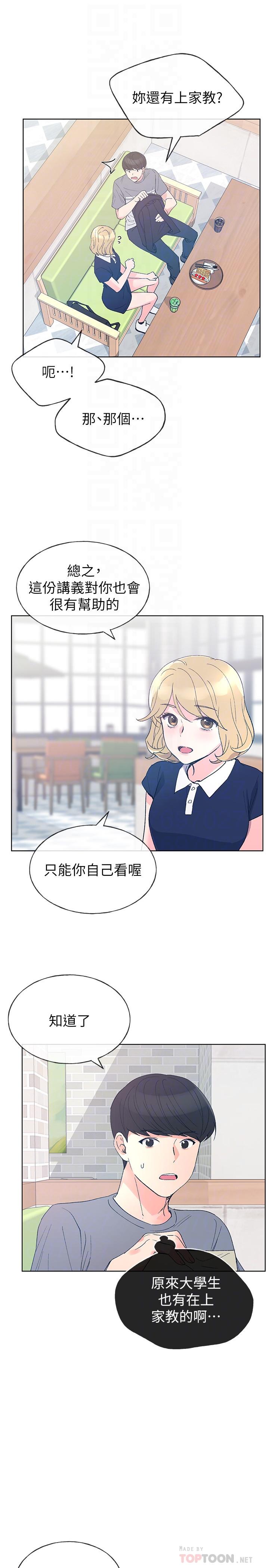 《重考生》第78话 78 第4页