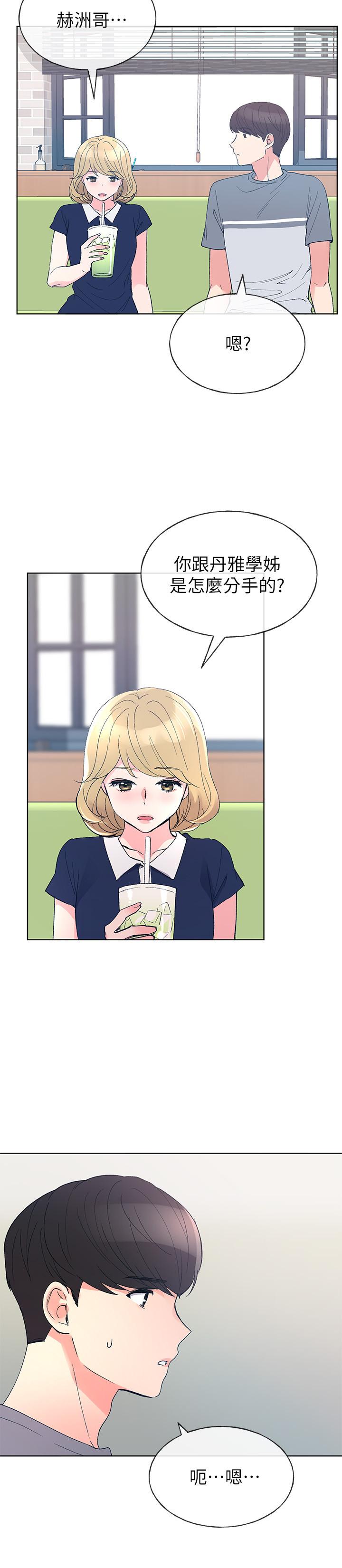 《重考生》第78话 78 第5页
