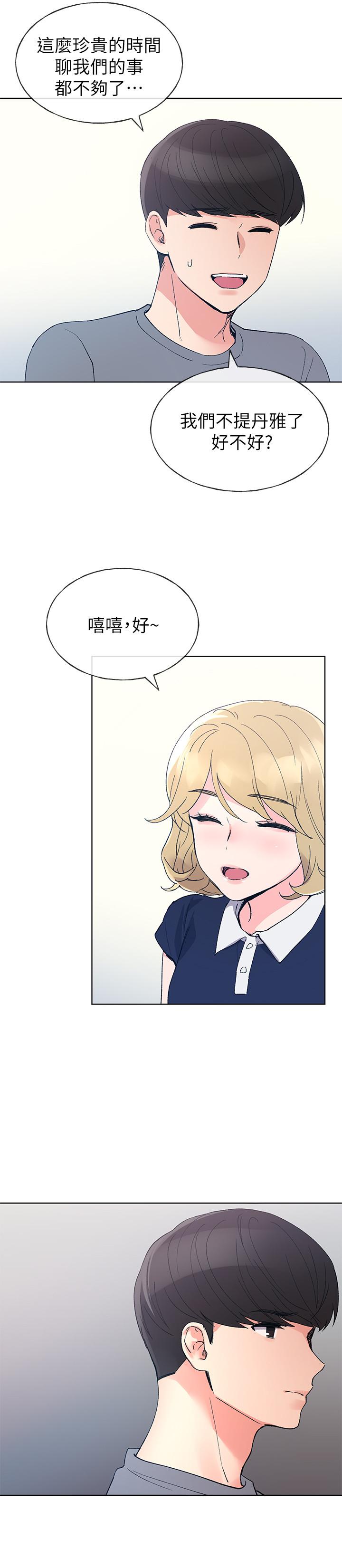 《重考生》第78话 78 第7页