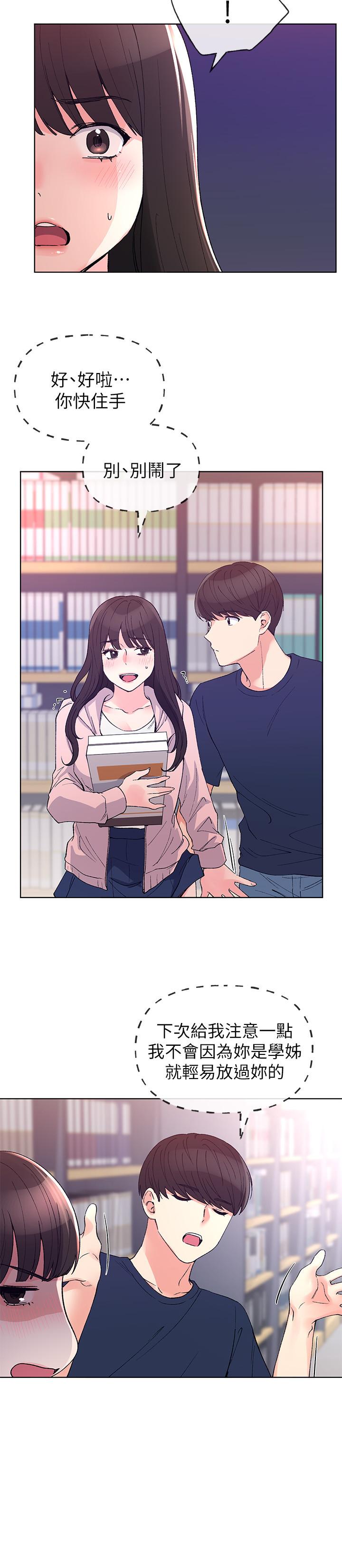 《重考生》第80话 80 第10页