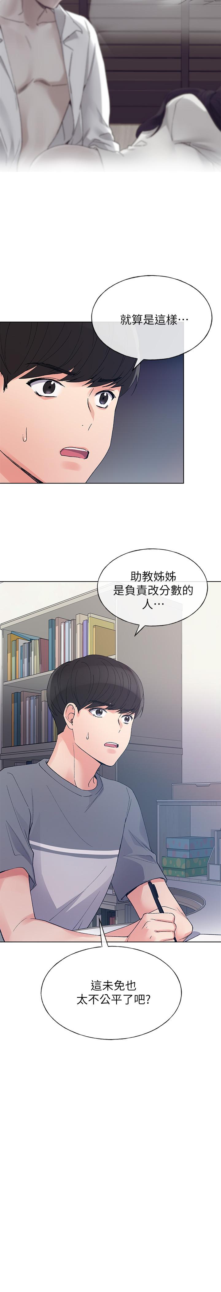 《重考生》第80话 80 第2页