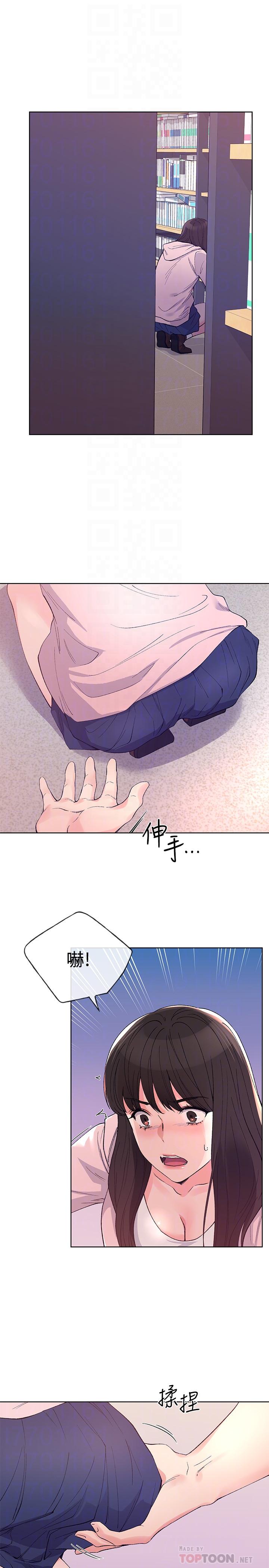 《重考生》第80话 80 第7页
