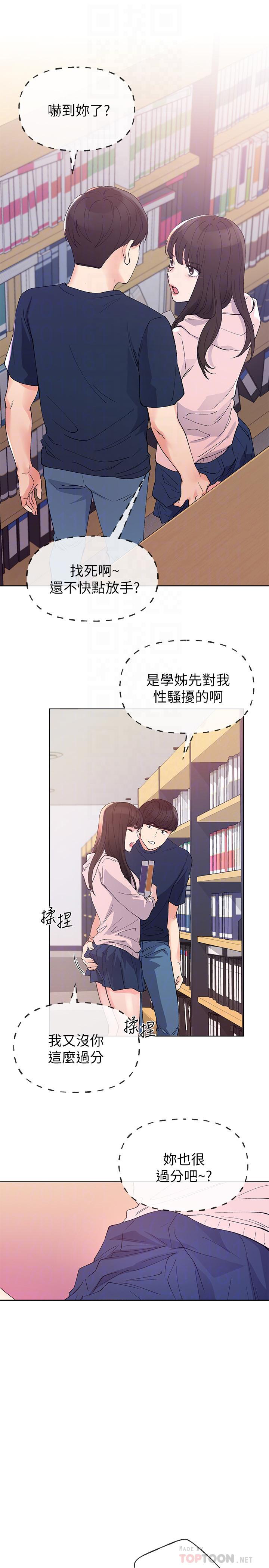 《重考生》第80话 80 第9页