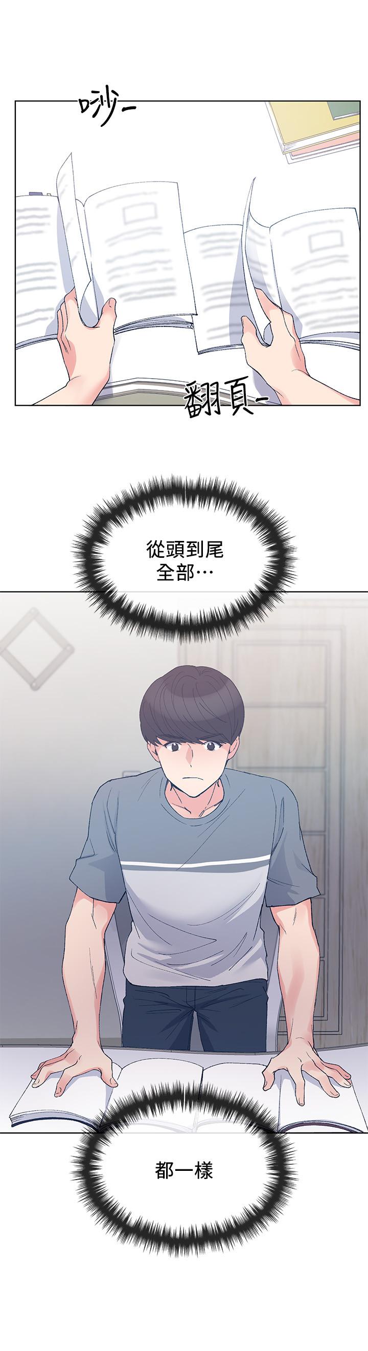 《重考生》第79话 79 第4页