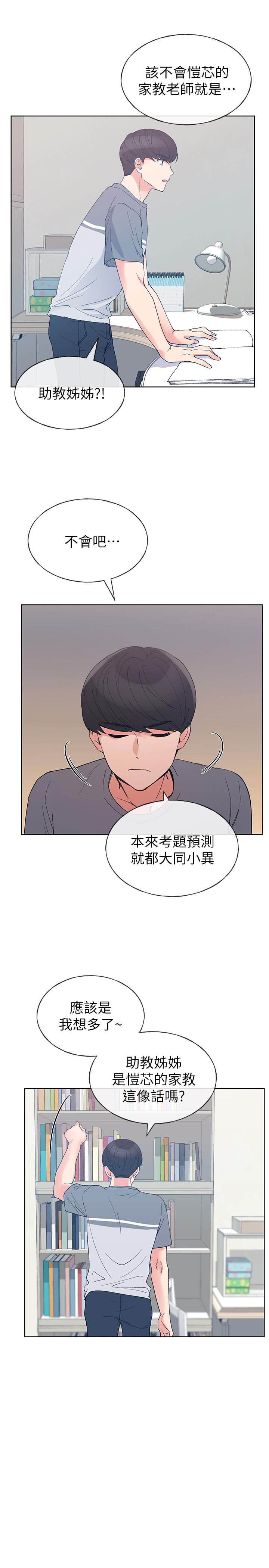 《重考生》第79话 79 第5页