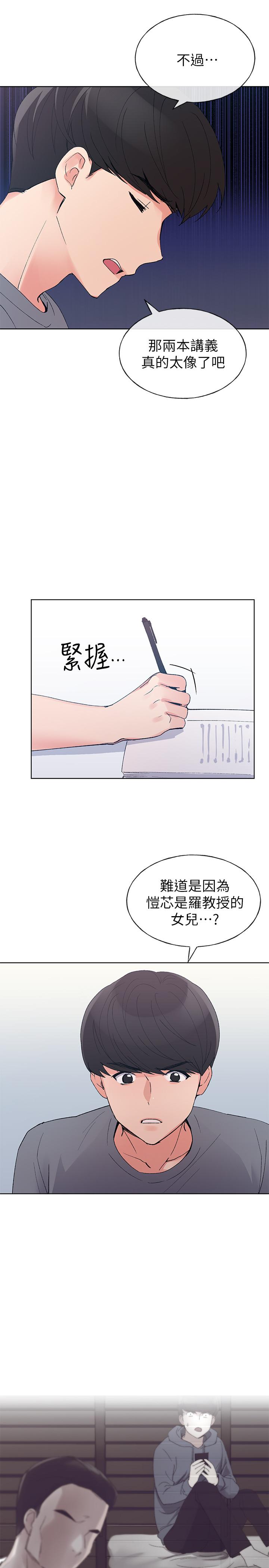 《重考生》第79话 79 第7页
