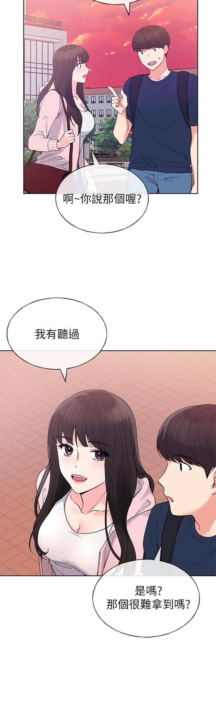 《重考生》第81话 81 第2页