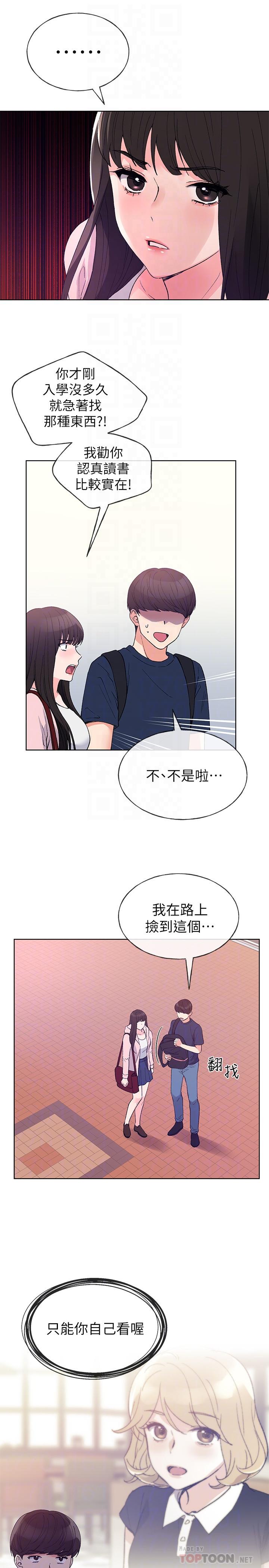 《重考生》第81话 81 第3页