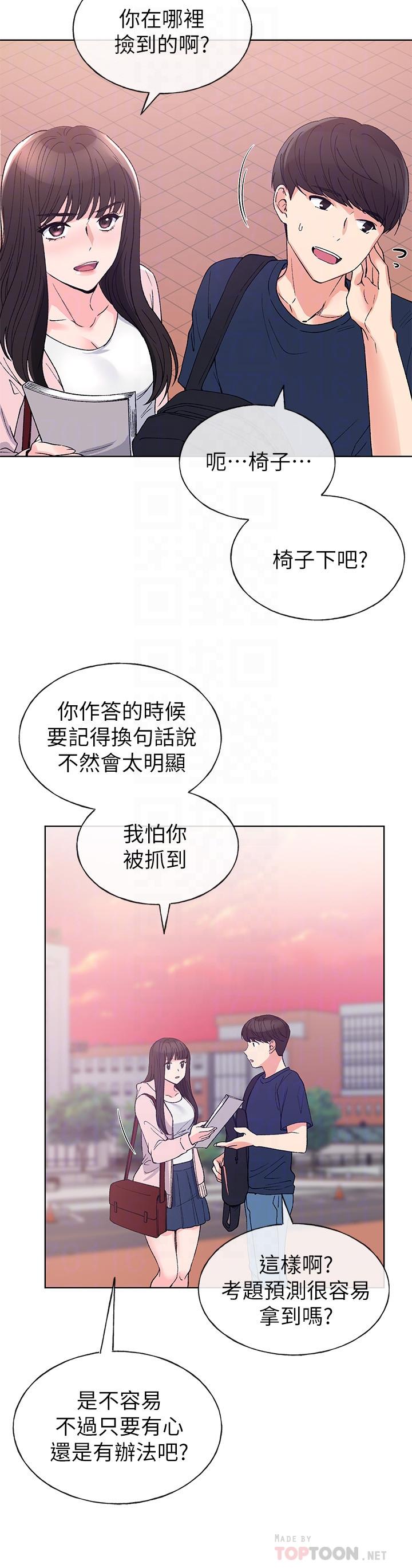 《重考生》第81话 81 第6页