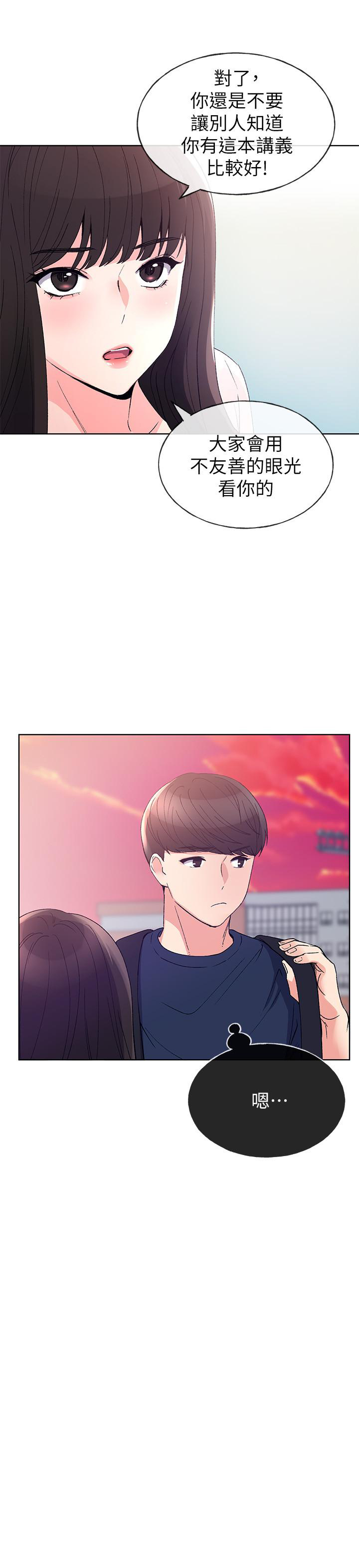 《重考生》第81话 81 第7页