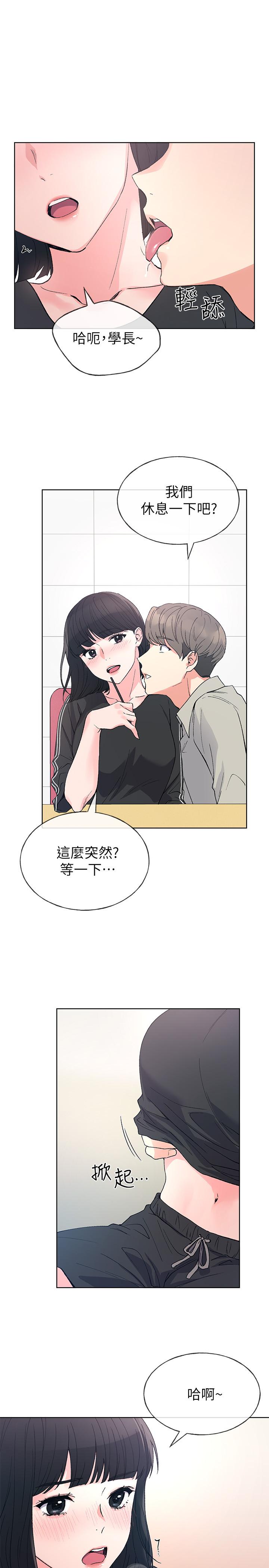 《重考生》第82话 82 第2页