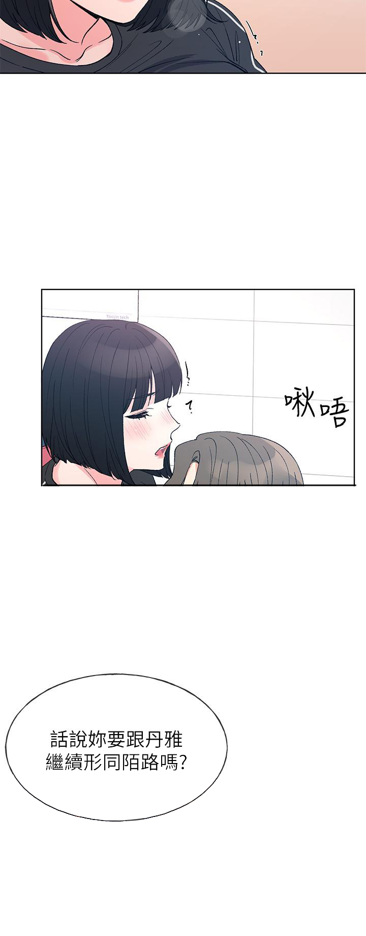《重考生》第82话 82 第3页