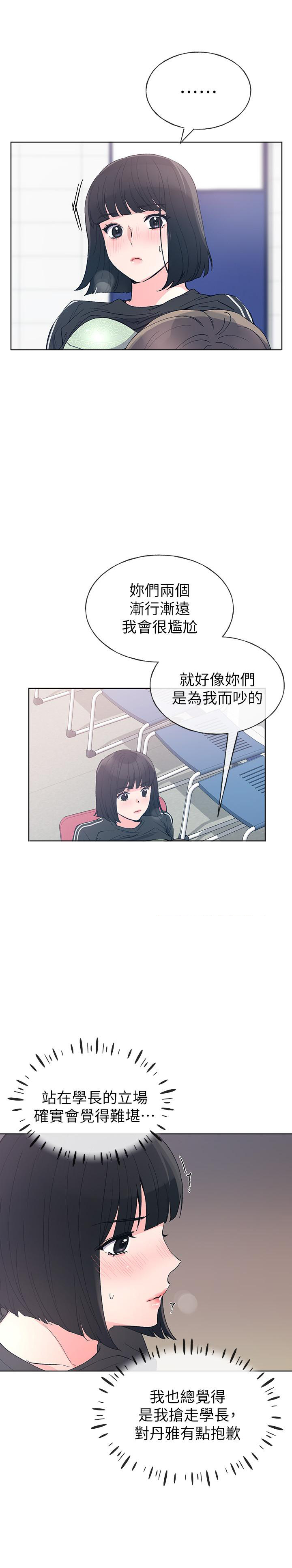 《重考生》第82话 82 第4页